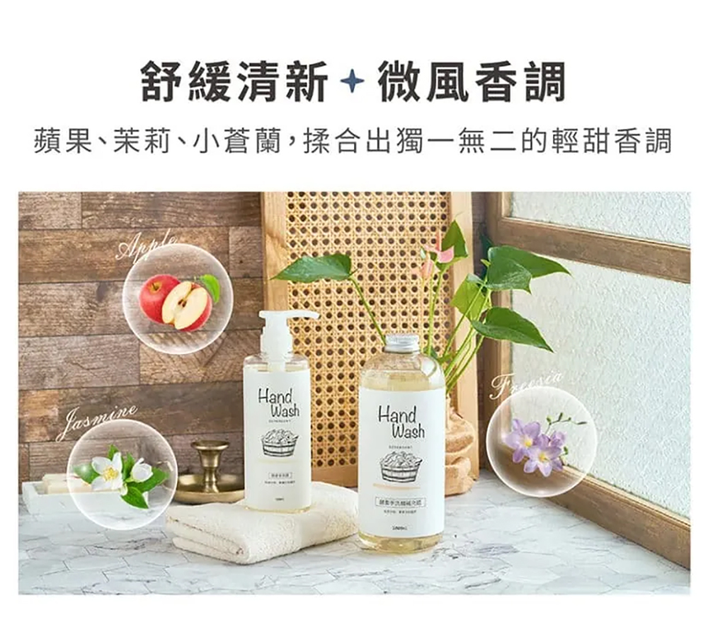 淨毒五郎 酵素衣物手洗精補充瓶1000ml