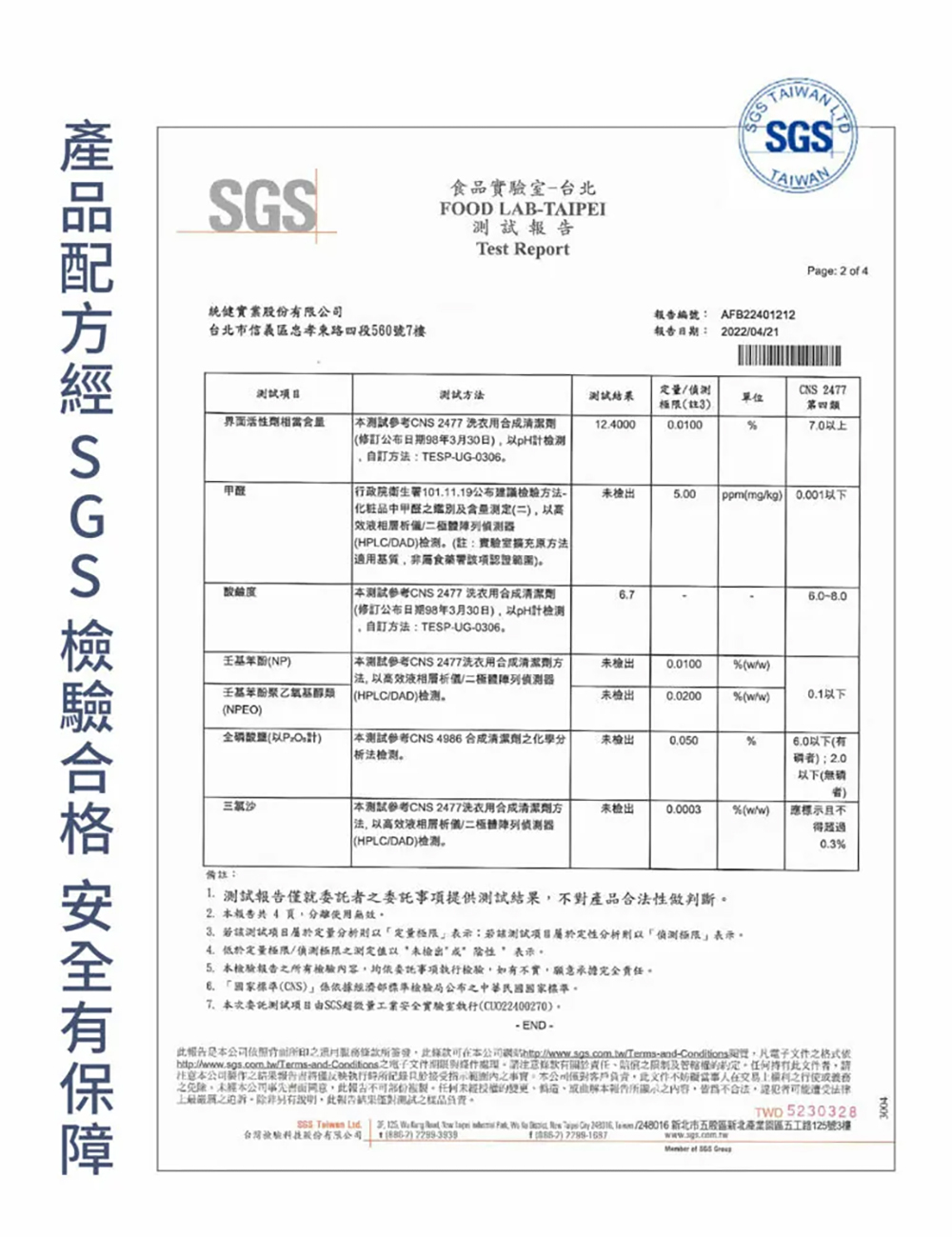 淨毒五郎 酵素衣物手洗精補充瓶1000ml