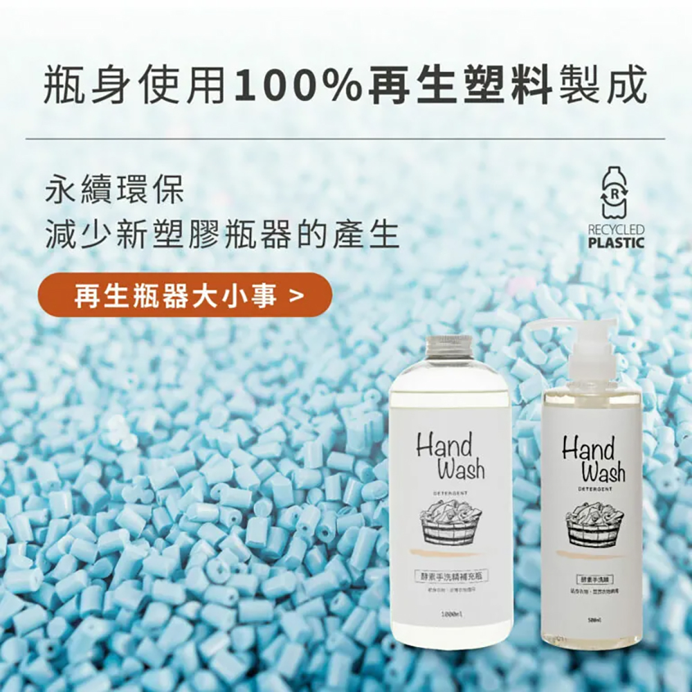 淨毒五郎 酵素衣物手洗精補充瓶1000ml