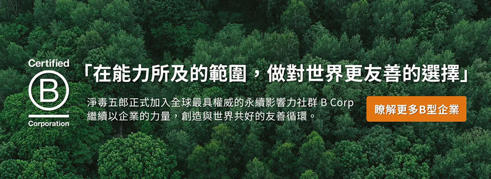 淨毒五郎 酵素衣物手洗精補充瓶1000ml