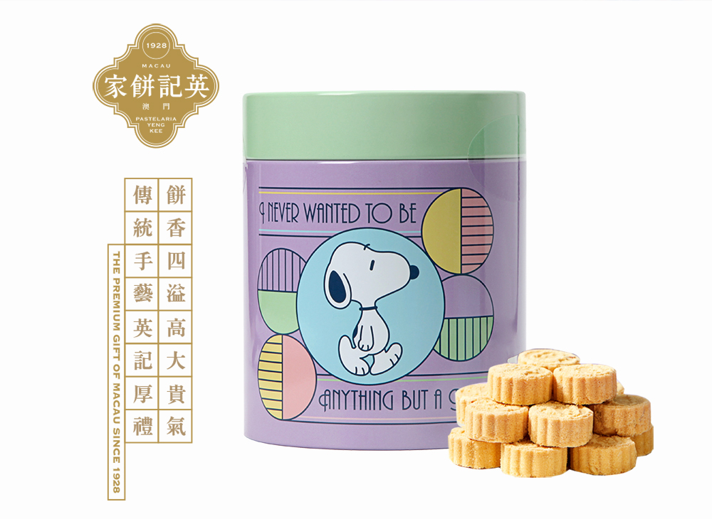 英記餅家史努比迷你什錦杏仁餅禮盒-2026春節限量