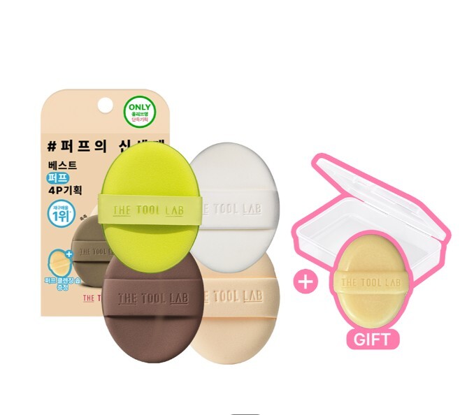 THE TOOL LAB 橢圓綜合粉撲4入組(4種顏色各一) 送小洗刷具皂