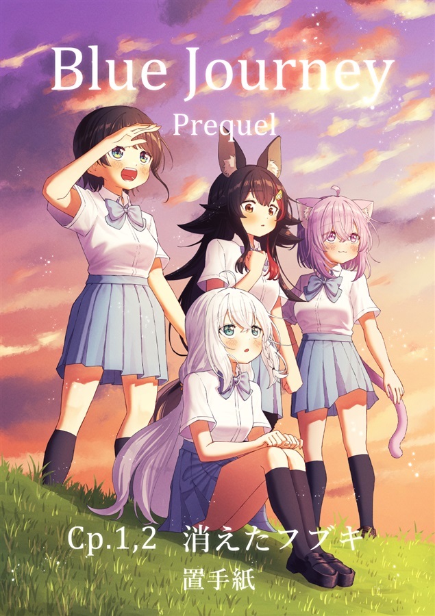 C107「同人代購」[Melonbooks代購」Blue Journey Prequel Cp.1,2
