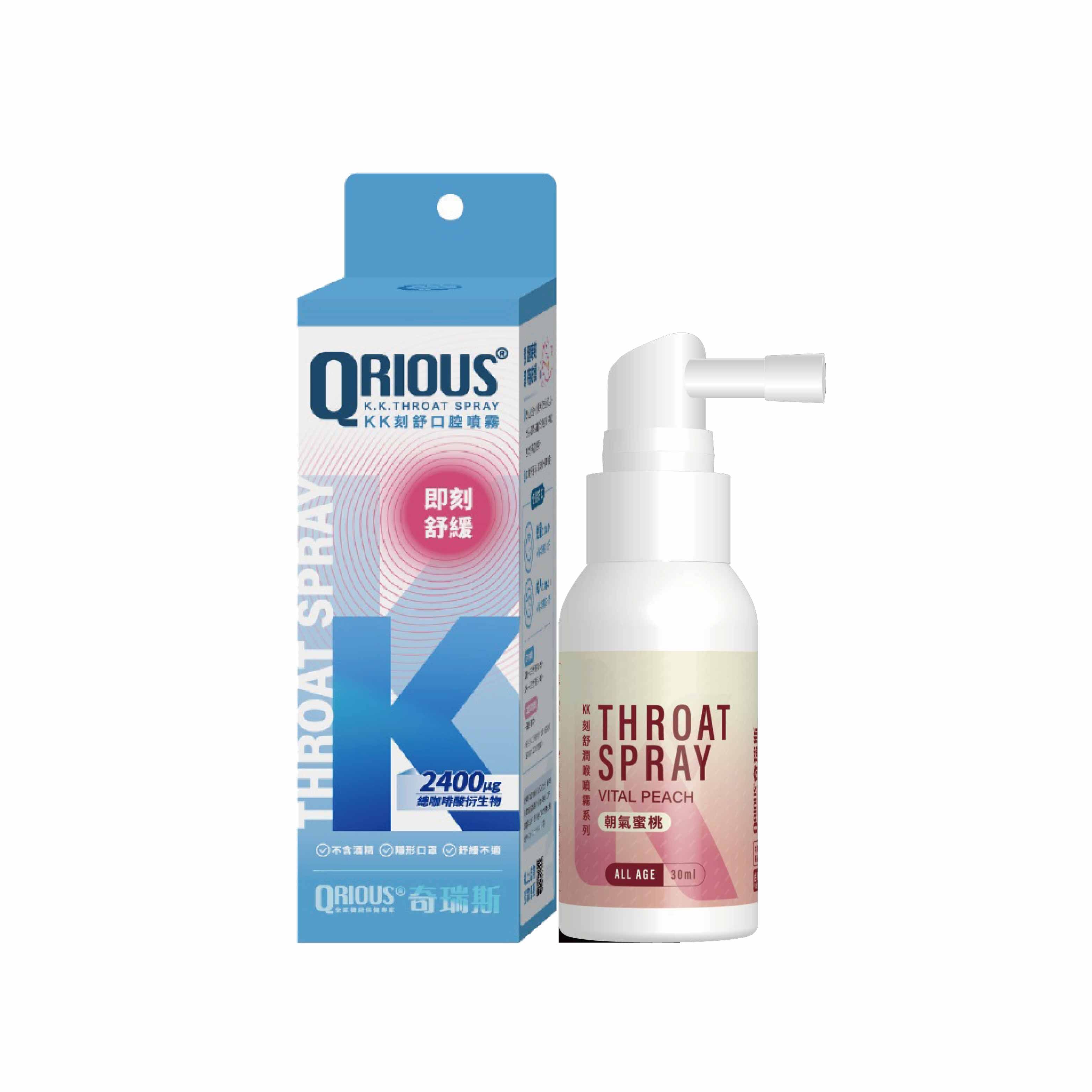 【新升級】QRIOUS®奇瑞斯紫錐菊KK刻舒口腔噴霧-水蜜桃風味 30ml/瓶