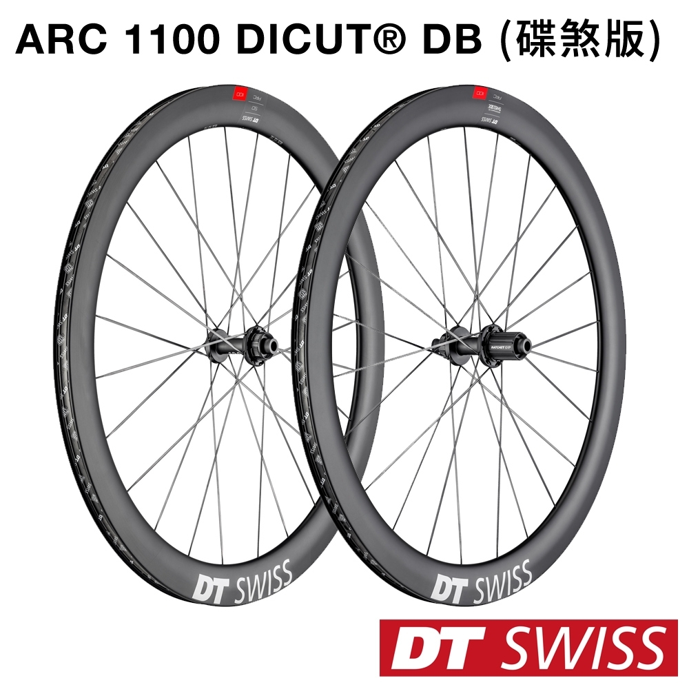 【DT Swiss】ARC 1100 DICUT 65  輕量化碳纖碟煞輪組 / 65mm