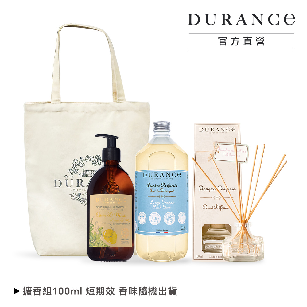 DURANCE 朵昂思 馬賽液態皂(檸檬薄荷)+香氛洗衣精(清新亞麻)-贈大地擴香組+托特包