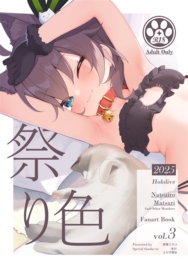 「R18.Japan」「同人代購」「Melonbooks代購」祭り色