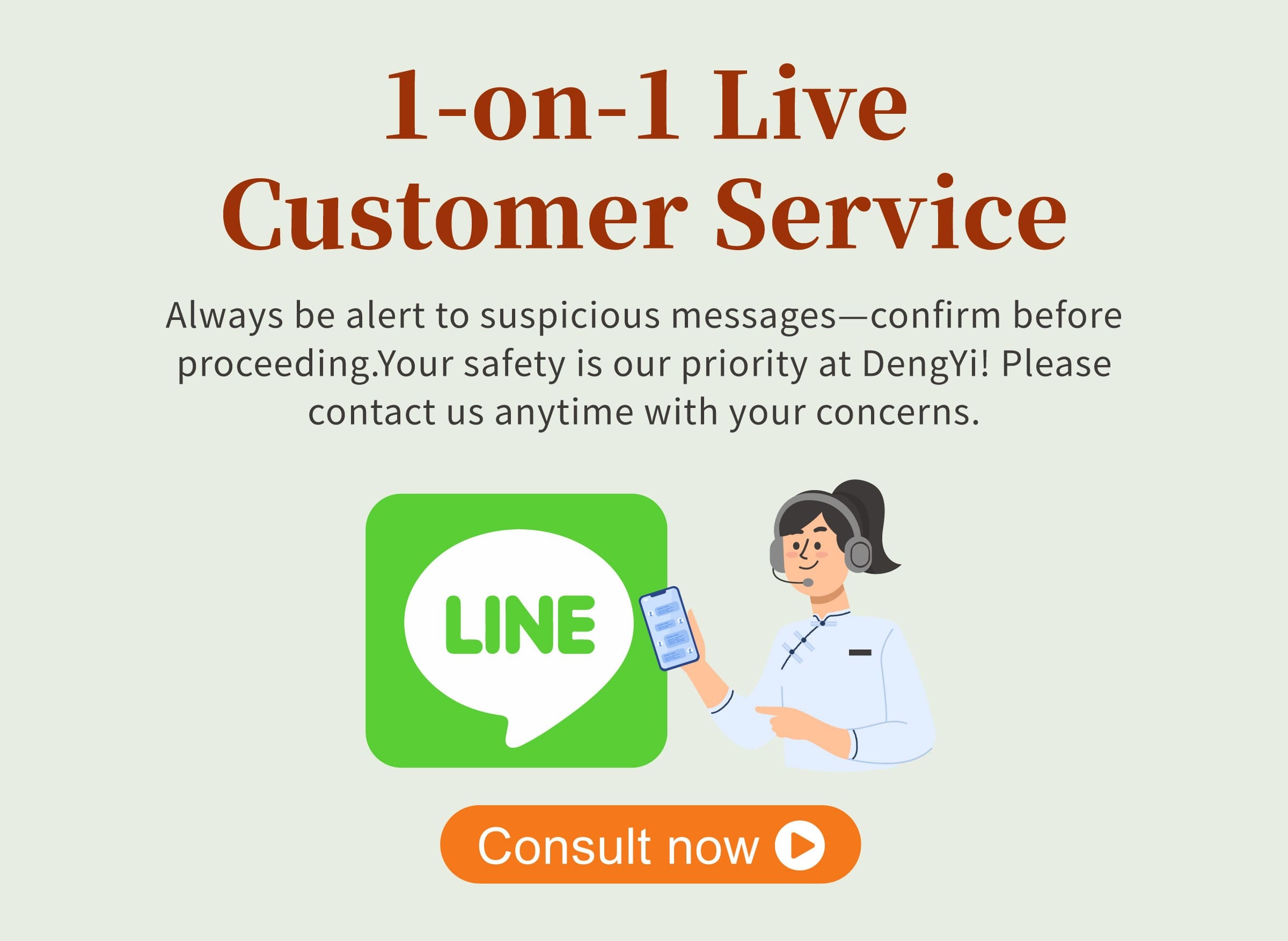 登義1對1真人客服，有任何疑問，皆可聯繫