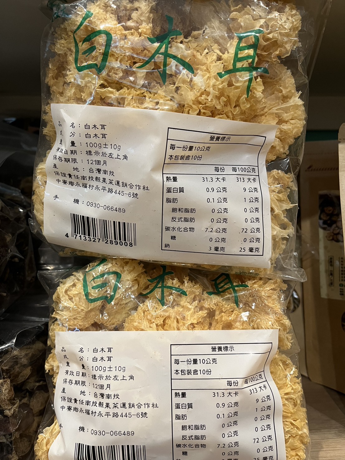 乾白木耳【100g/袋】