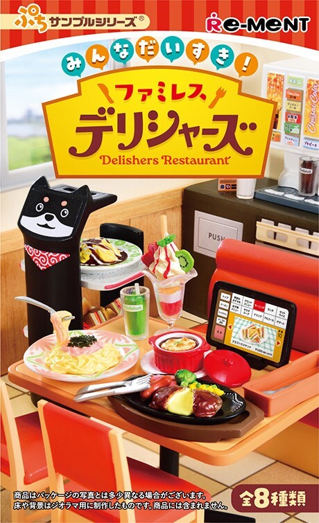 Re-Ment Everyone loves it! 家庭餐廳 美味佳餚餐館（全套8款）