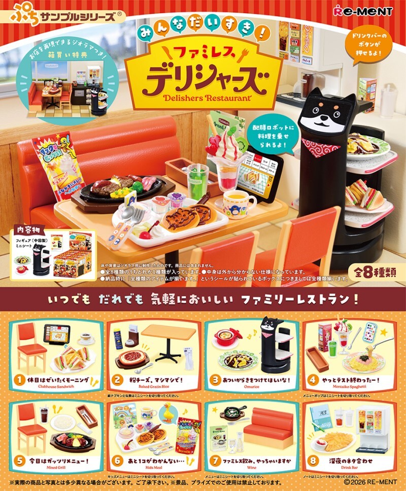 Re-Ment Everyone loves it! 家庭餐廳 美味佳餚餐館（全套8款）