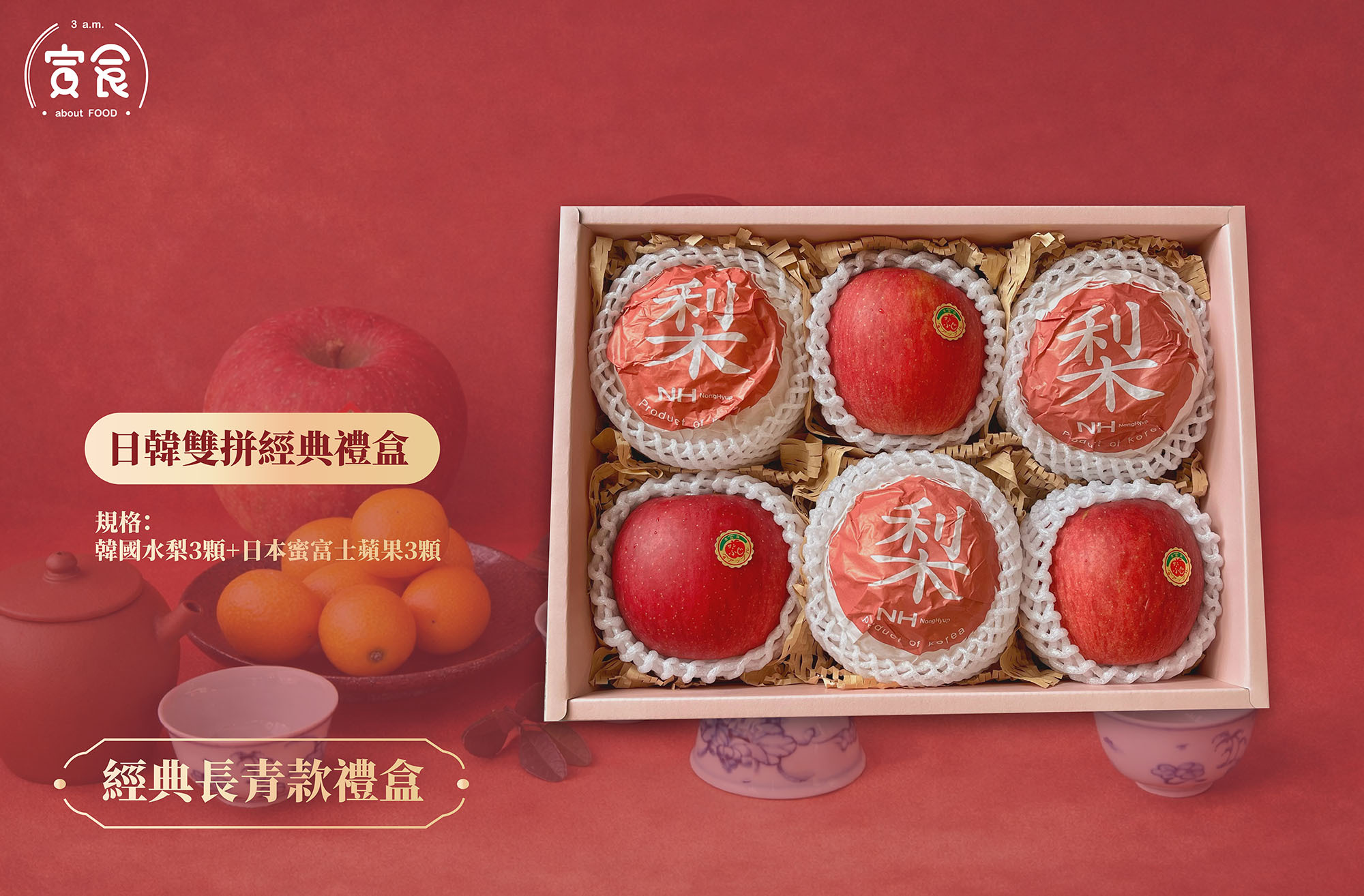 【馬年新年經典款🐎✨】日韓雙拼經典禮盒