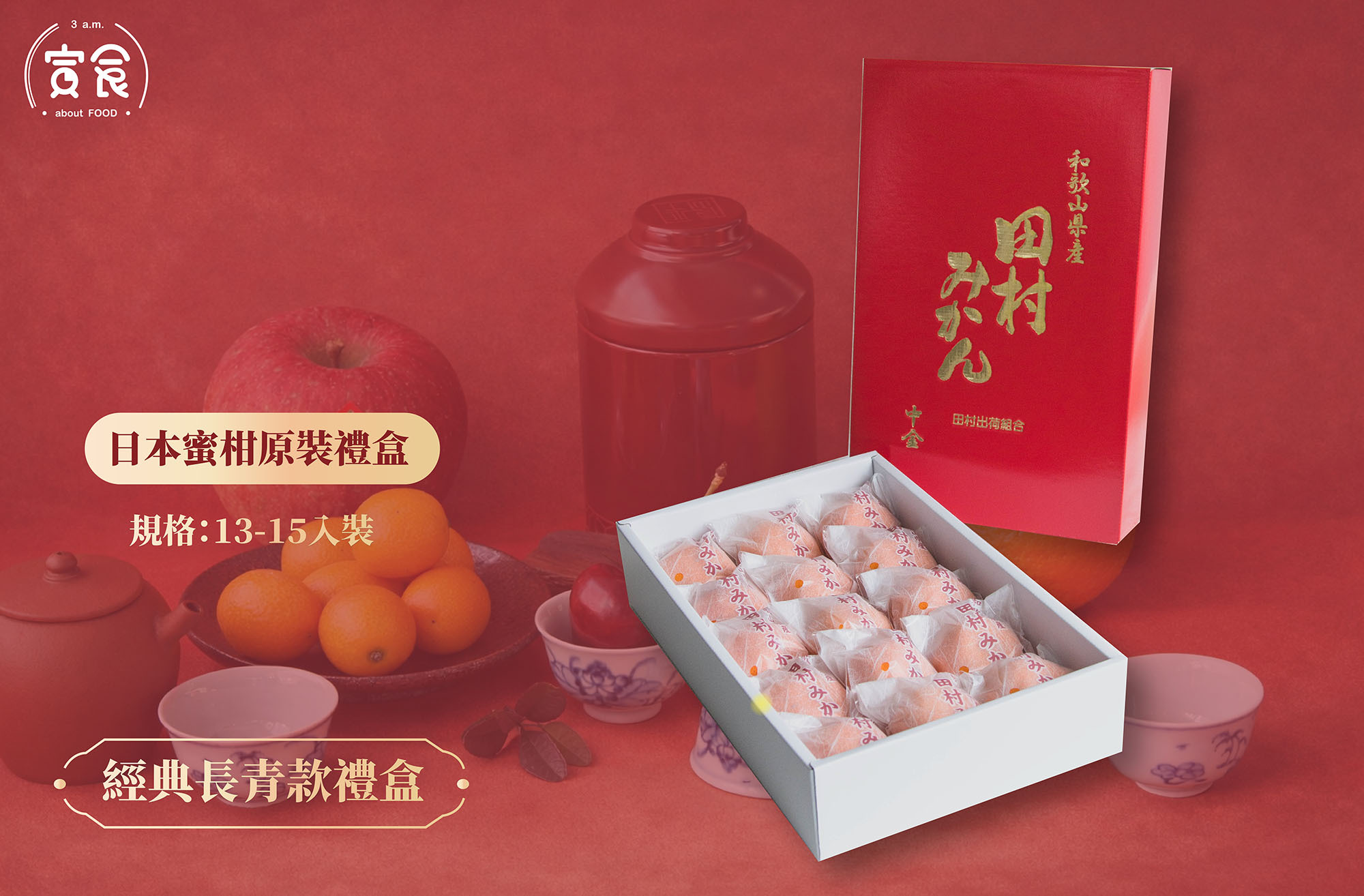 【馬年新年經典款🐎✨】日本蜜柑原裝禮盒