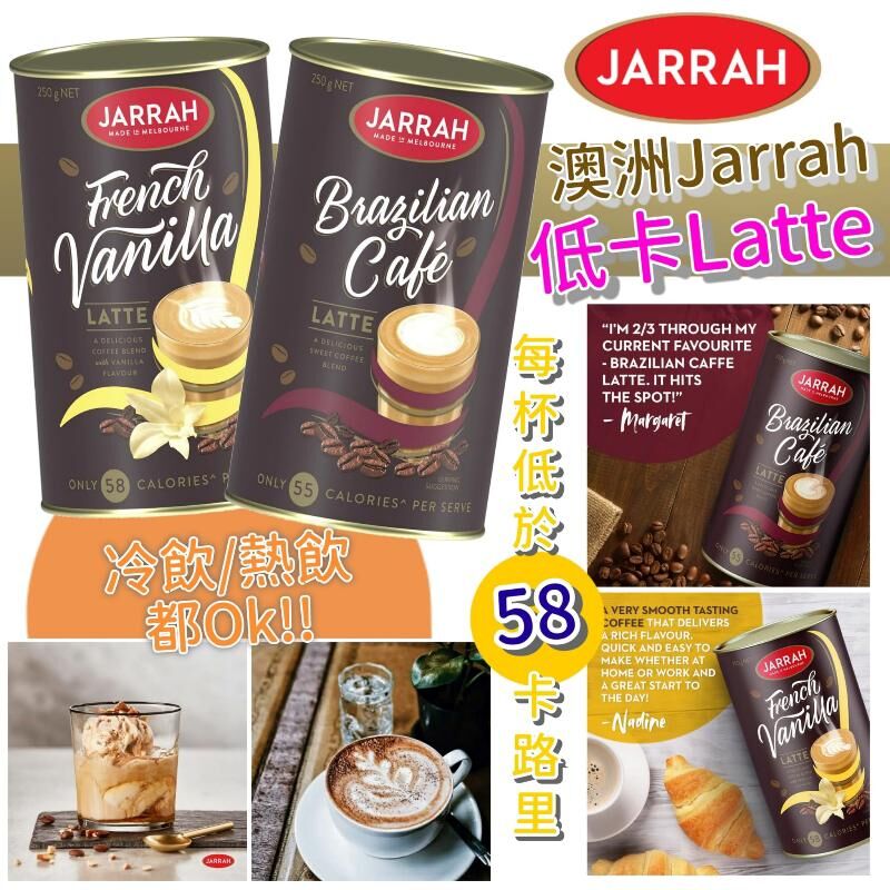 【預訂】AW010902 澳洲 Jarrah 低卡速溶咖啡粉 250g