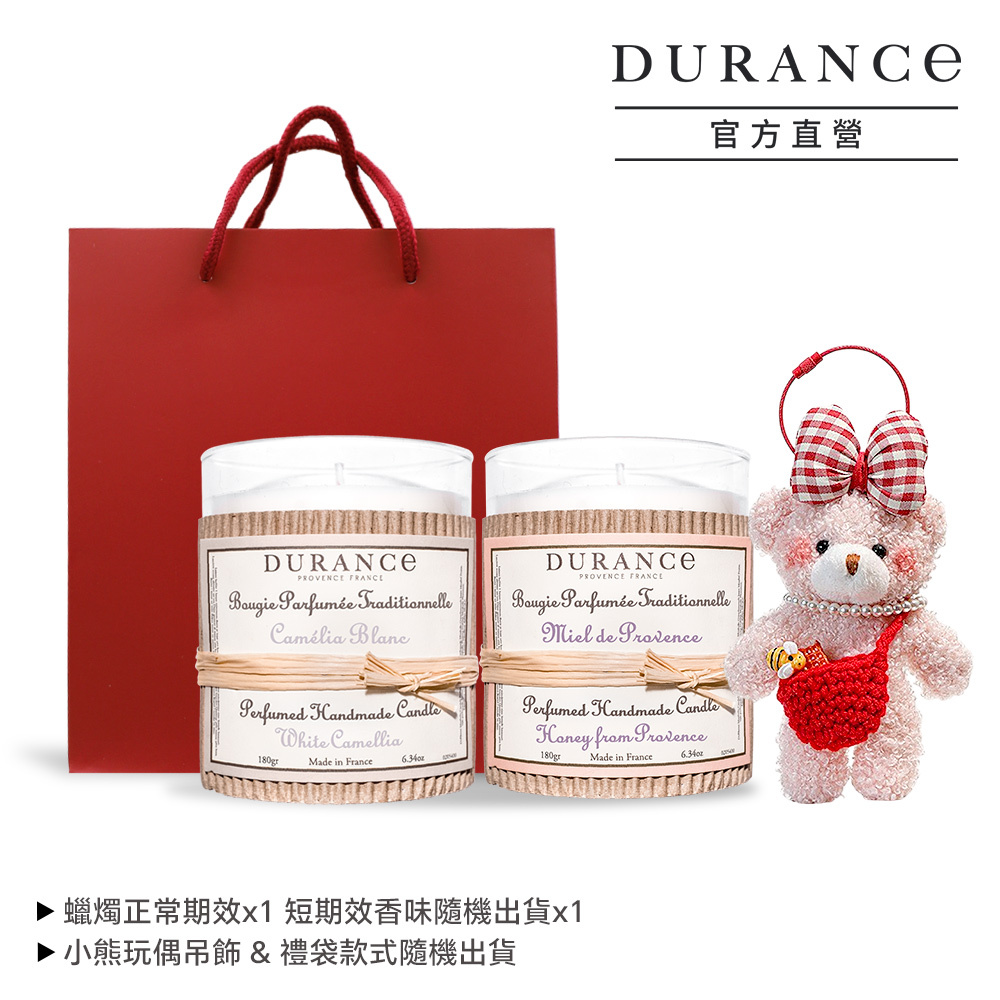 DURANCE 朵昂思 手工精油蠟燭買1+1 (山茶花+隨機味道)-贈吊飾+提袋
