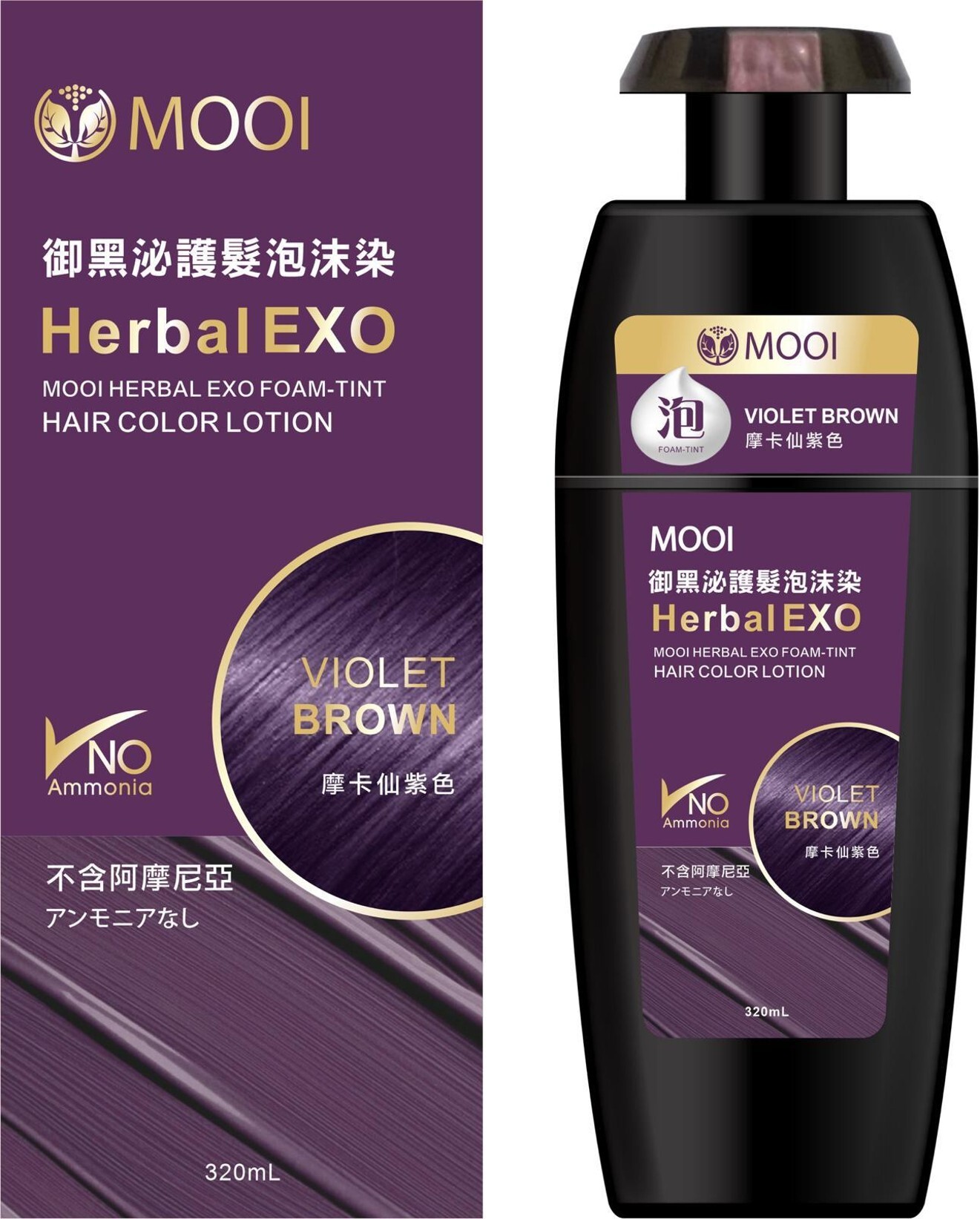 A13 MOOI 外泌體泡沫染髮 320ml - 摩卡慕斯紫 (紫)