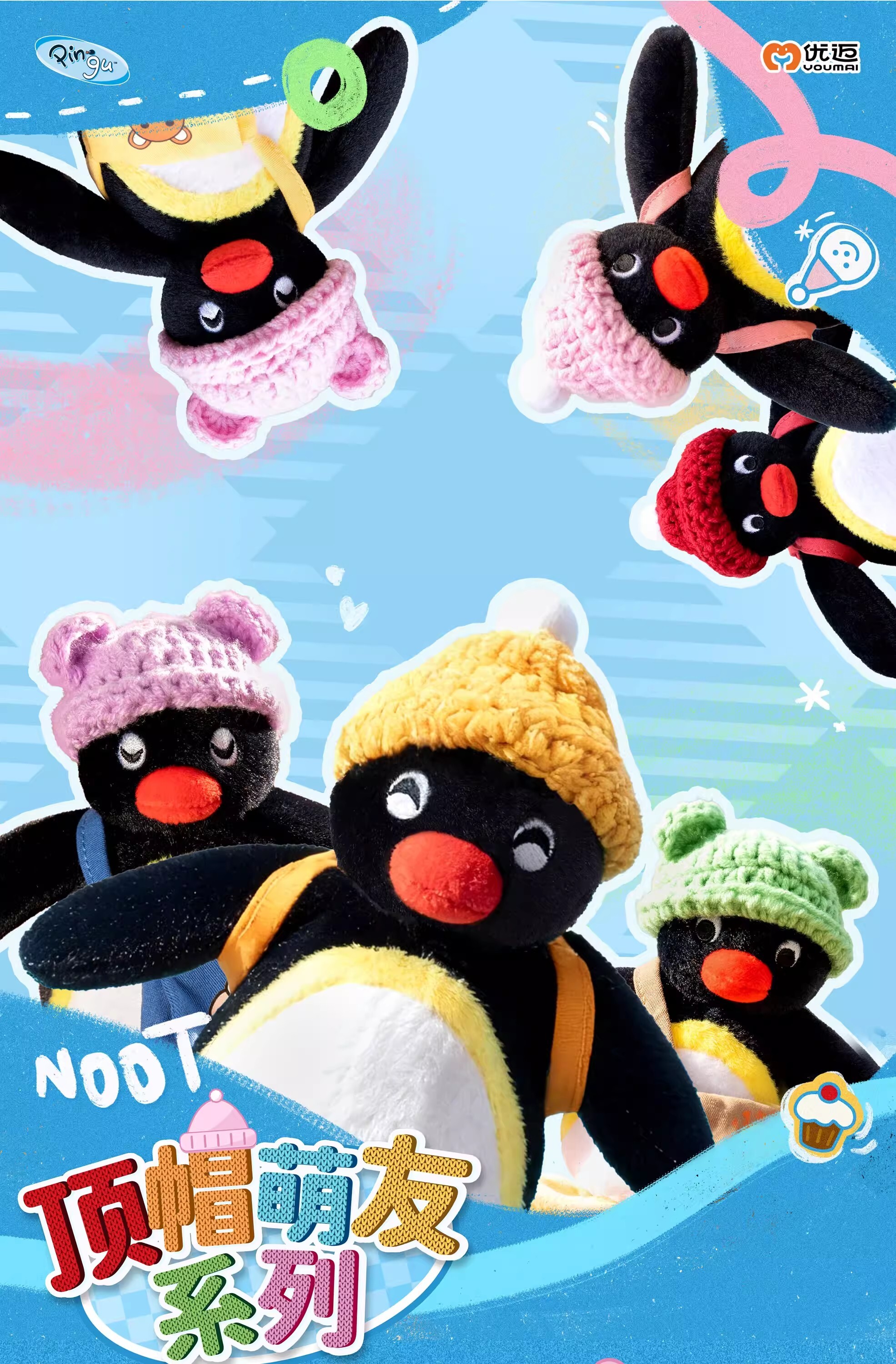 【Pingu】頂帽萌友系列毛絨吊飾