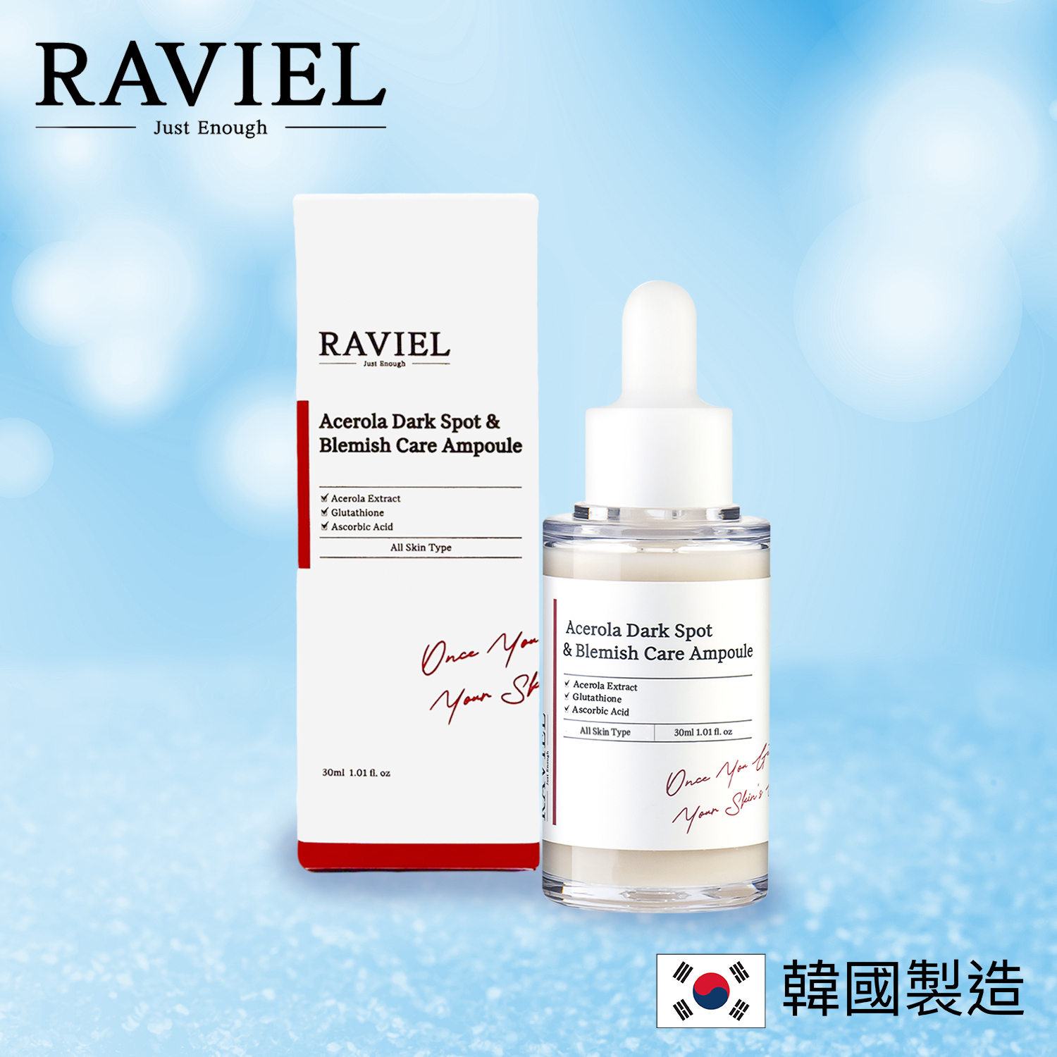 RAVIEL 櫻桃特強袪印淡斑精華