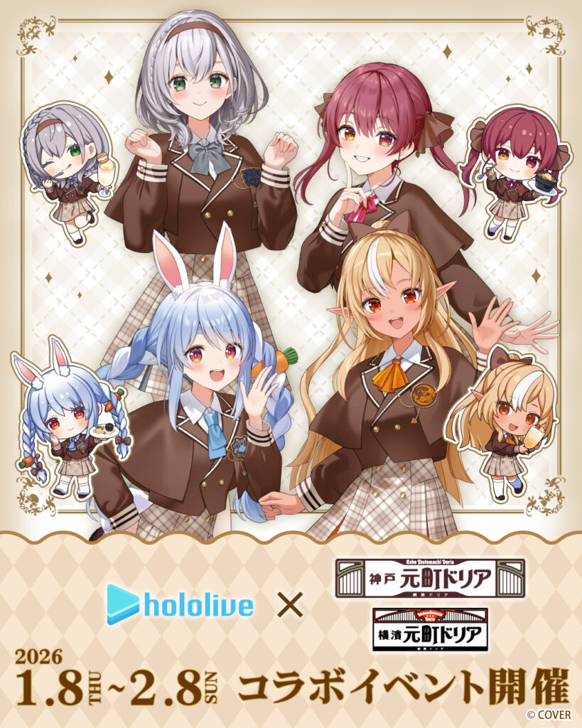 「通販」「官品代購」hololive 元町ドリア × ホロライブ3期生 周邊