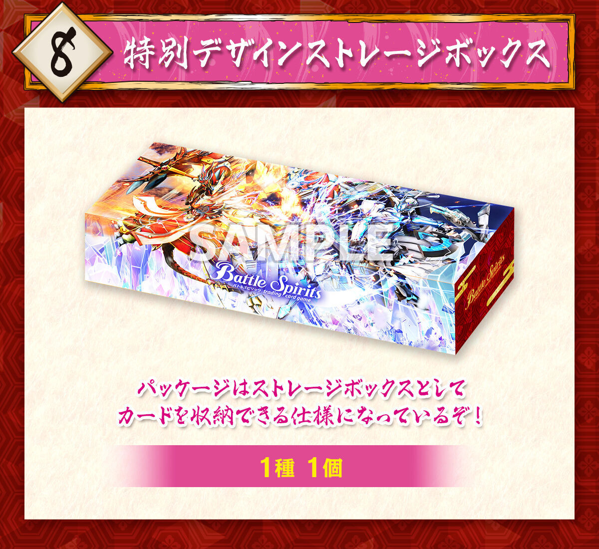 PB43】Battle Spirits 卡牌游戲烈火傳豪華套裝