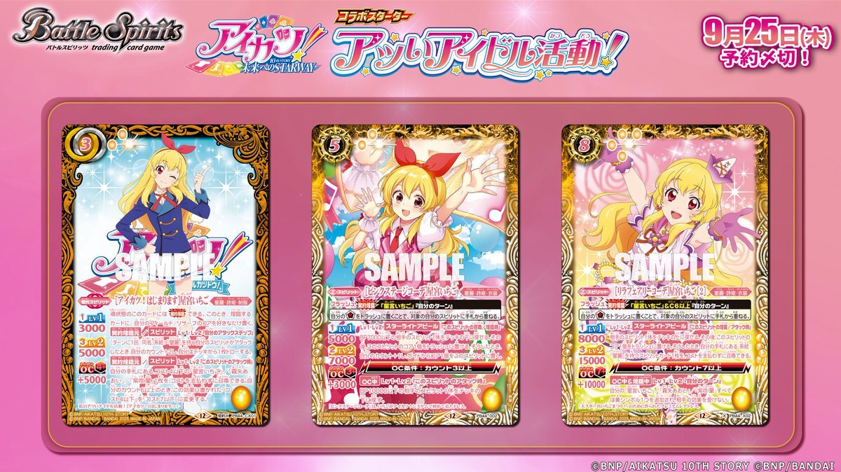 PB44】Battle Spirits 卡牌游戲: 星夢學園豪華起始套裝