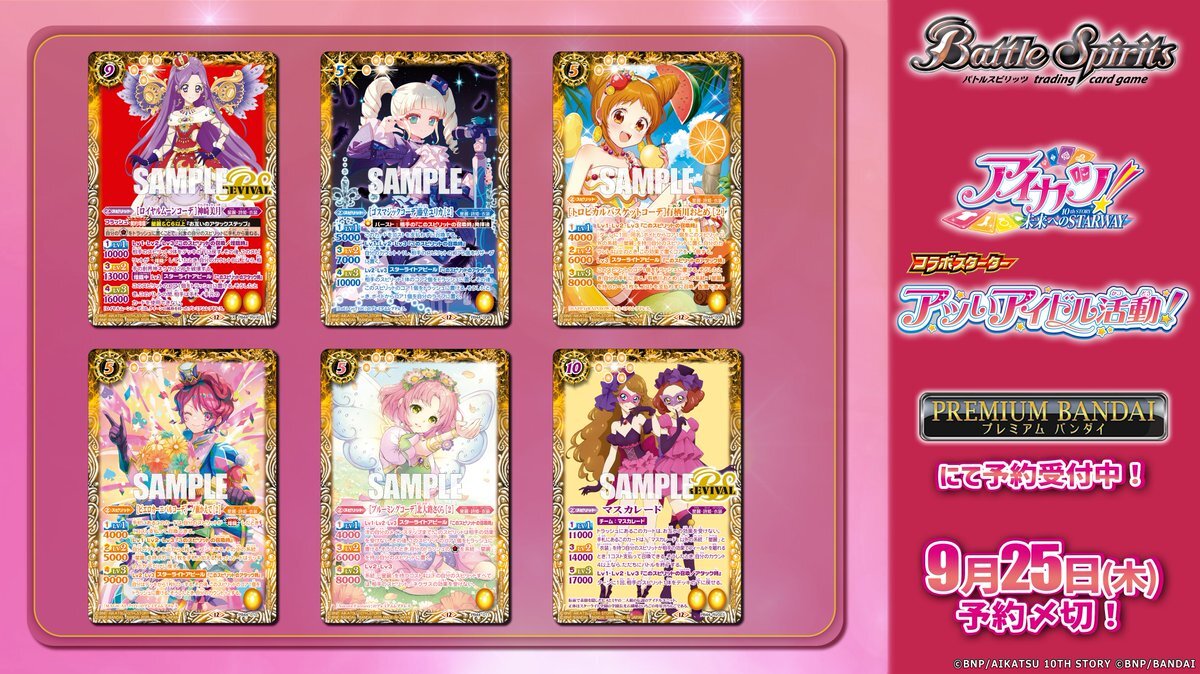 PB44】Battle Spirits 卡牌游戲: 星夢學園豪華起始套裝