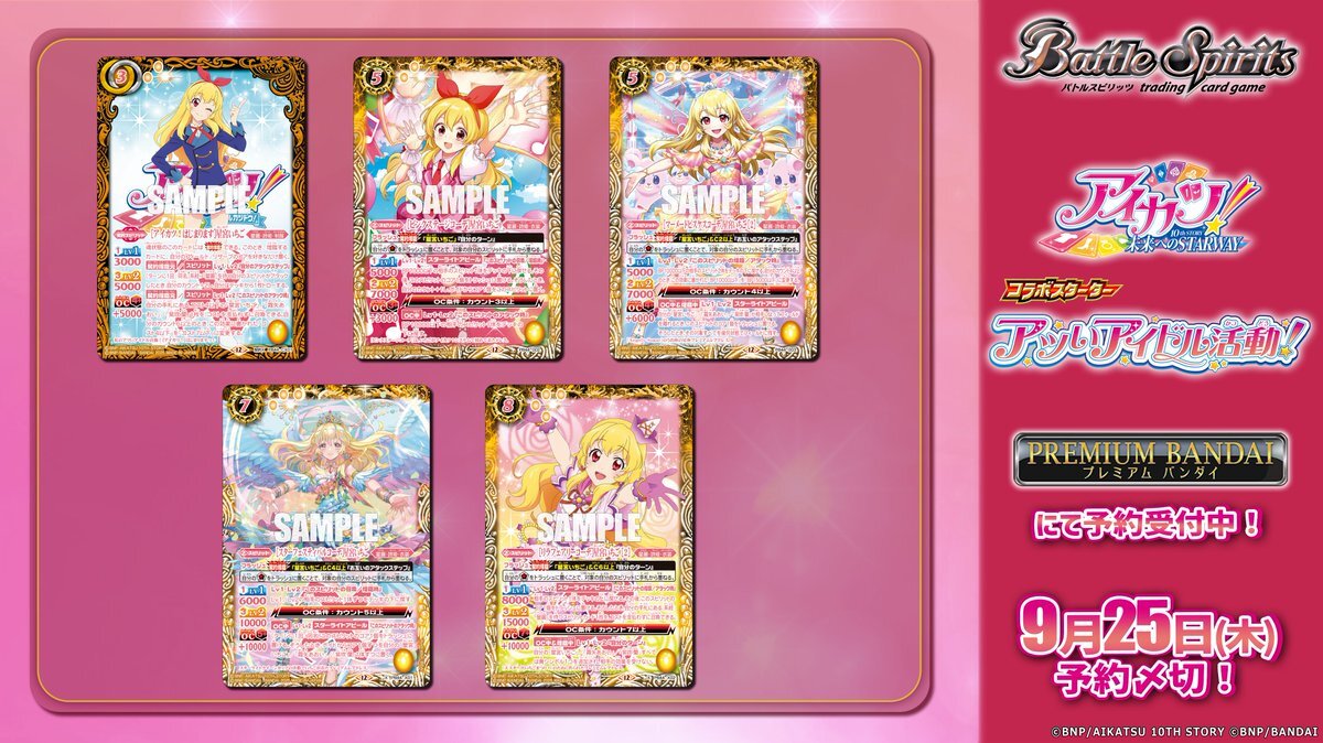 PB44】Battle Spirits 卡牌游戲: 星夢學園豪華起始套裝
