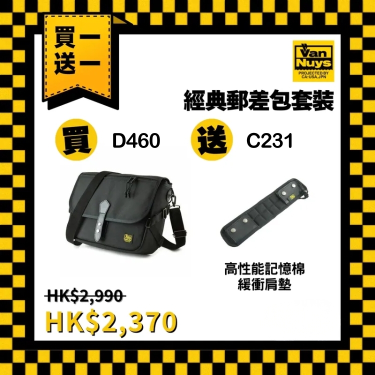 【限時優惠送贈品】VanNuys D460 Shoulder Bags (Black)