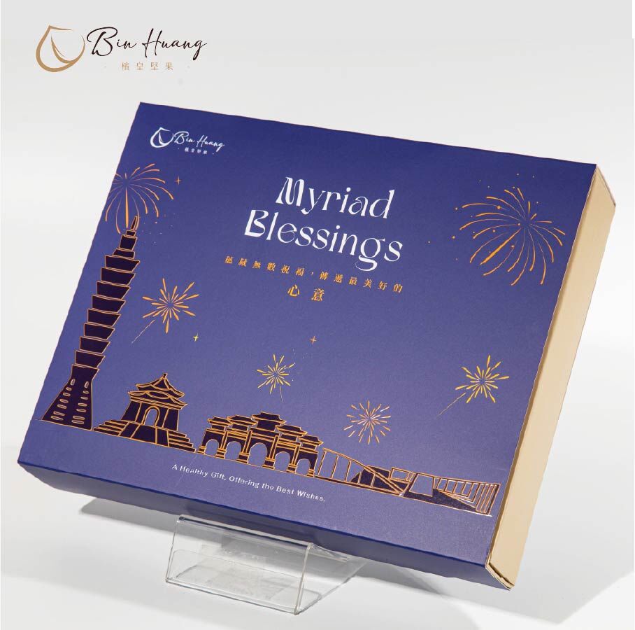 新藍寶8號禮盒｜活力能量果隨手包30gx10入