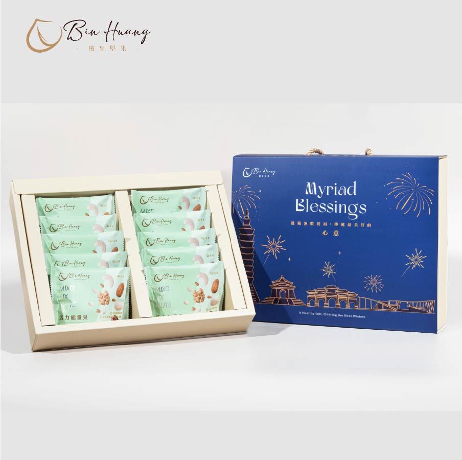 新藍寶8號禮盒｜活力能量果隨手包30gx10入