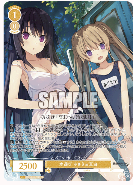 【OS05/R05-P02S PR】水遊び みさき＆真白