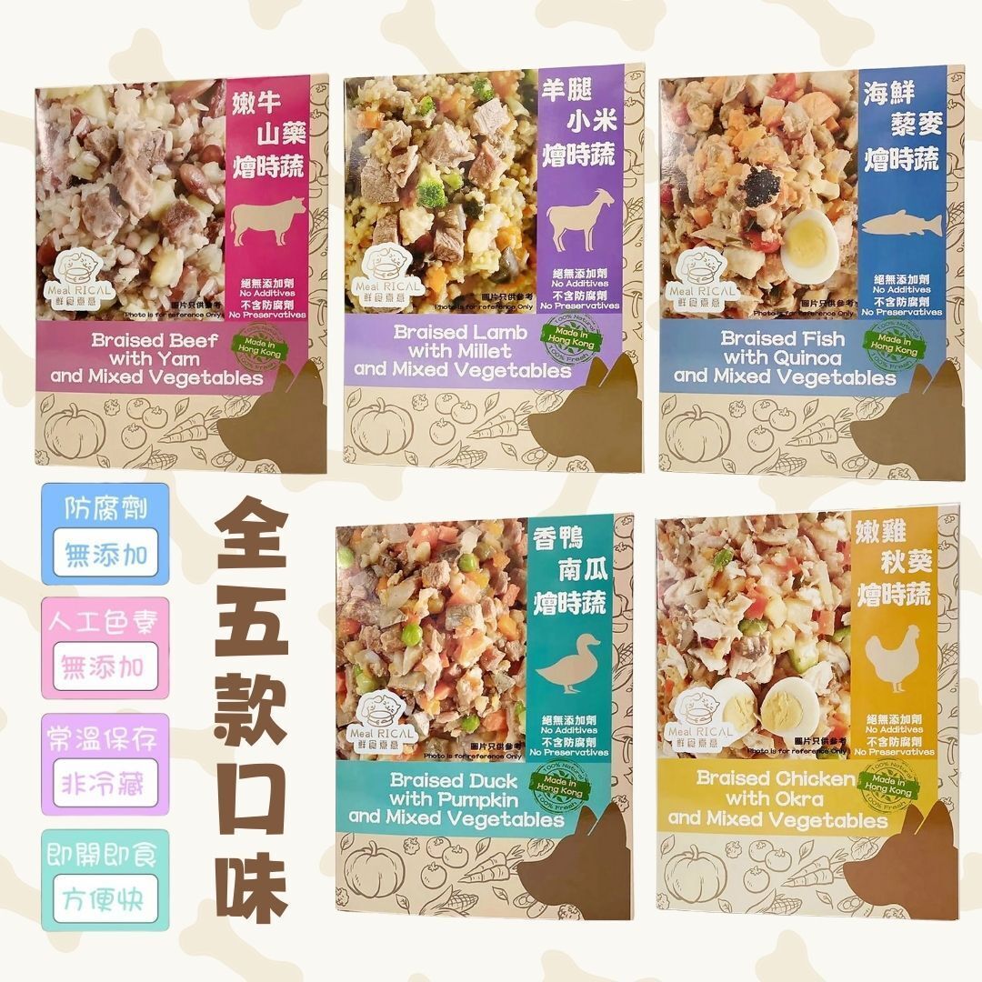寵物鮮食包五盒裝 - 全五款口味
