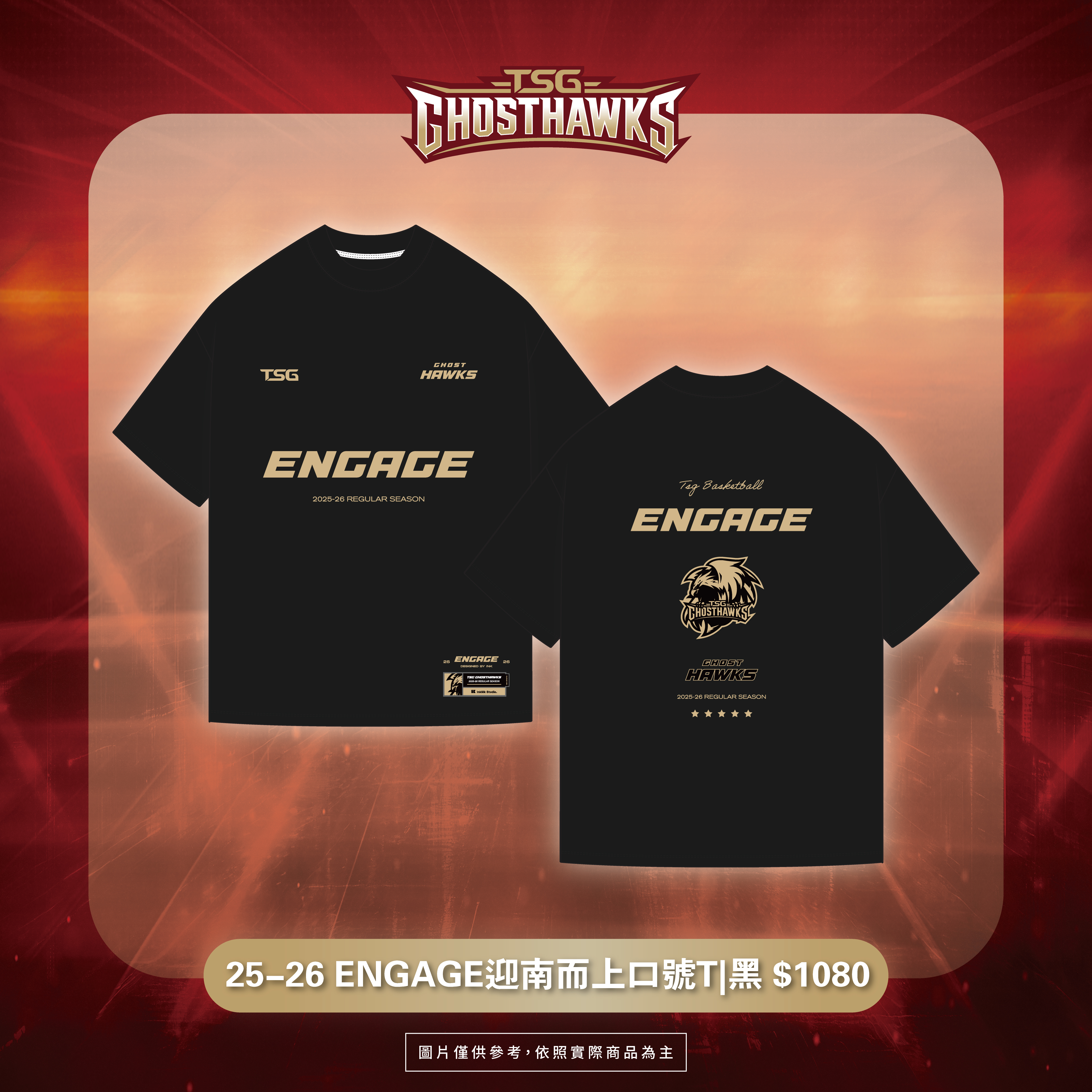 25-26 ENGAGE迎南而上口號T|黑