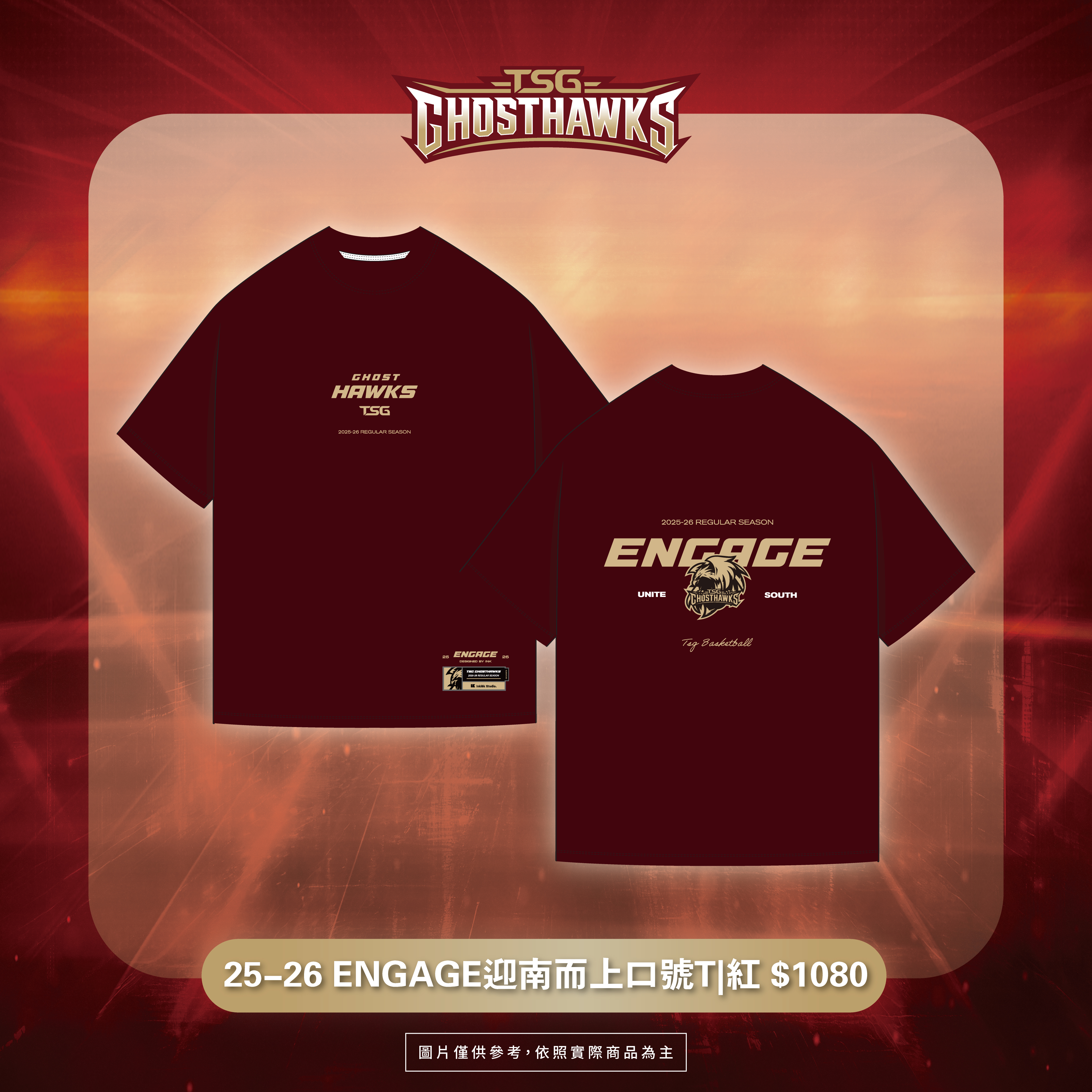 25-26 ENGAGE迎南而上口號T|紅