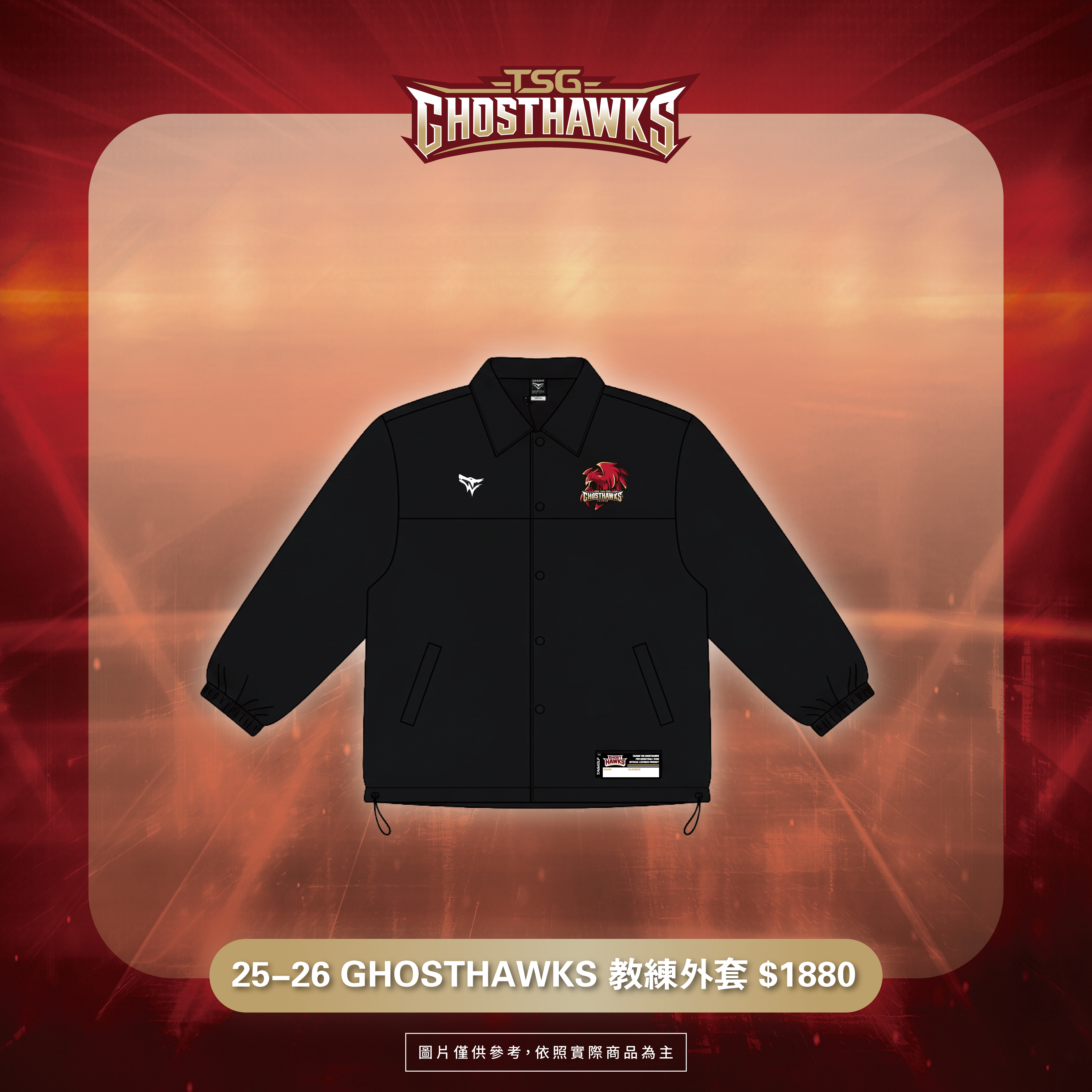 25-26 GHOSTHAWKS 教練外套