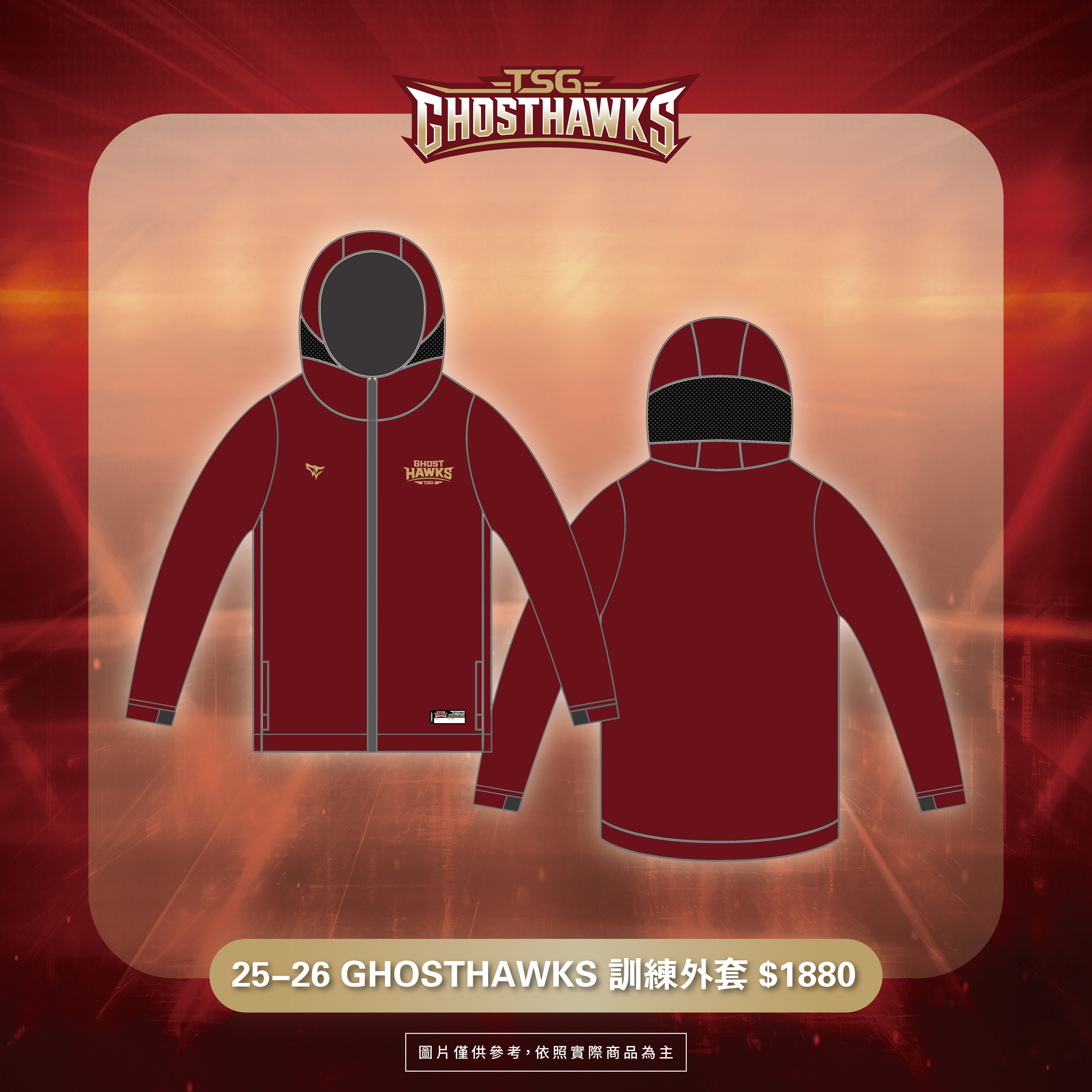 25-26 GHOSTHAWKS 訓練外套