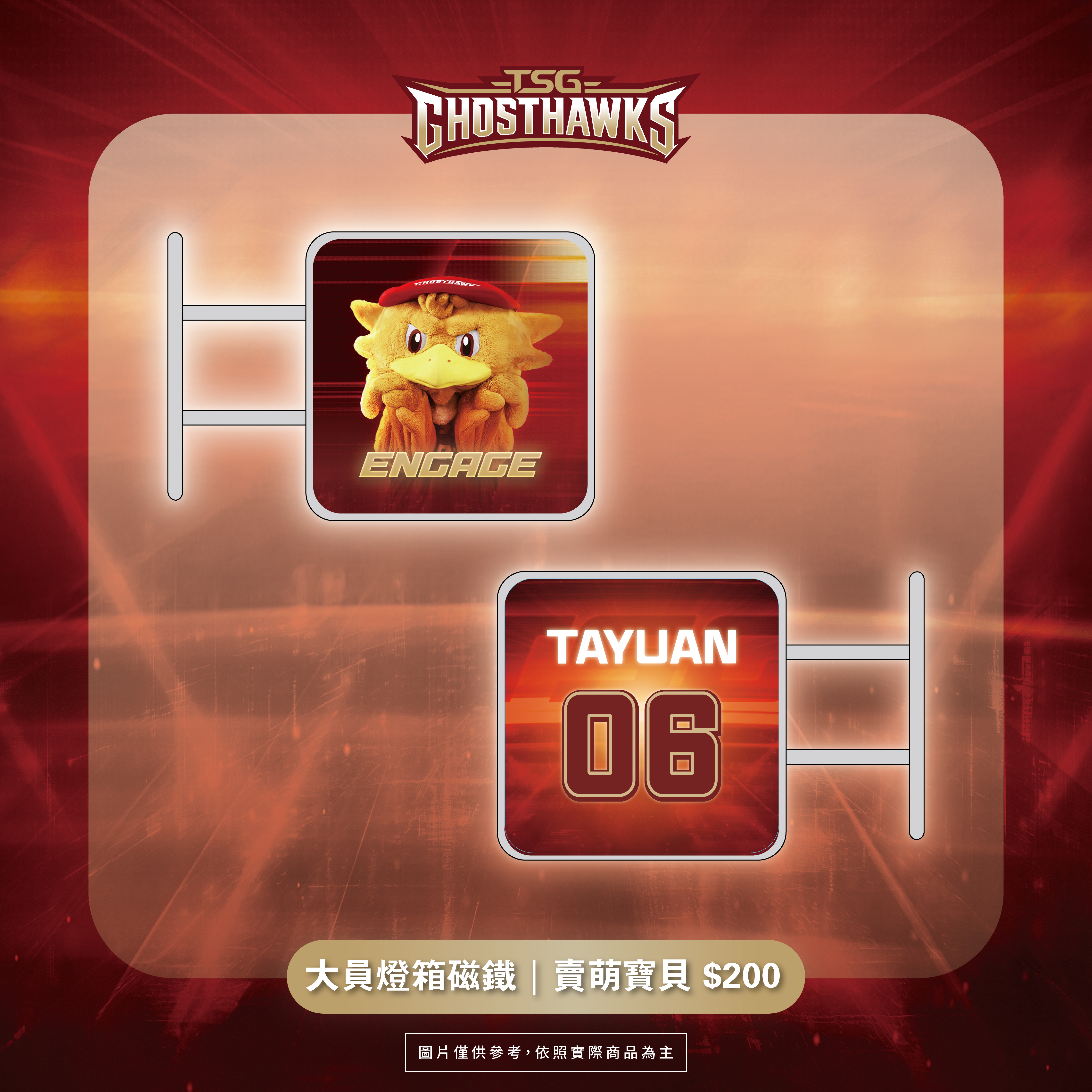 大員燈箱磁鐵｜賣萌寶貝