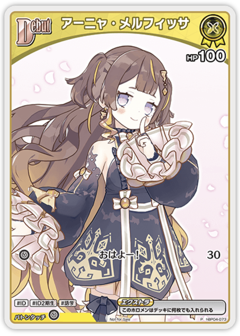 【hBP04-073 P】アーニャ・メルフィッサ(パラレル/ベーシックPRパック vol.7)