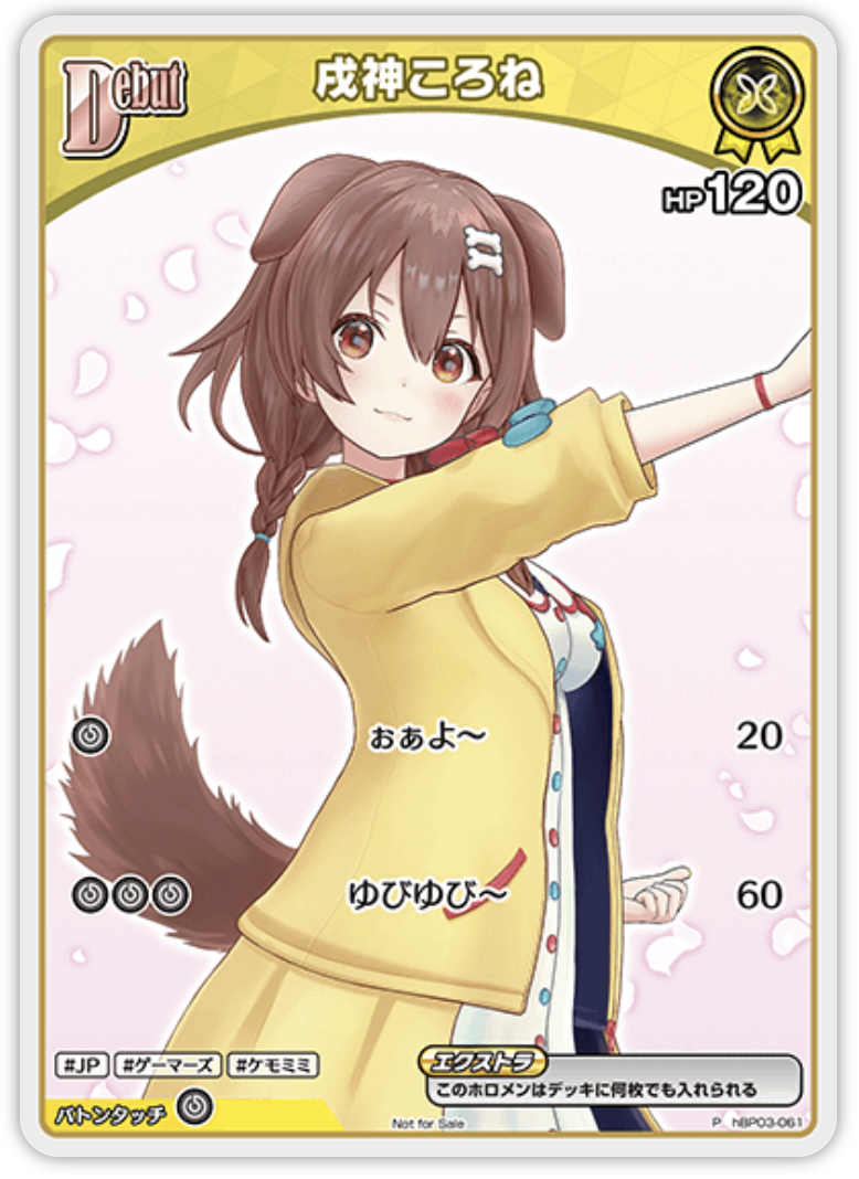 【hBP03-061 P】戌神ころね(パラレル/ベーシックPRパック vol.6)