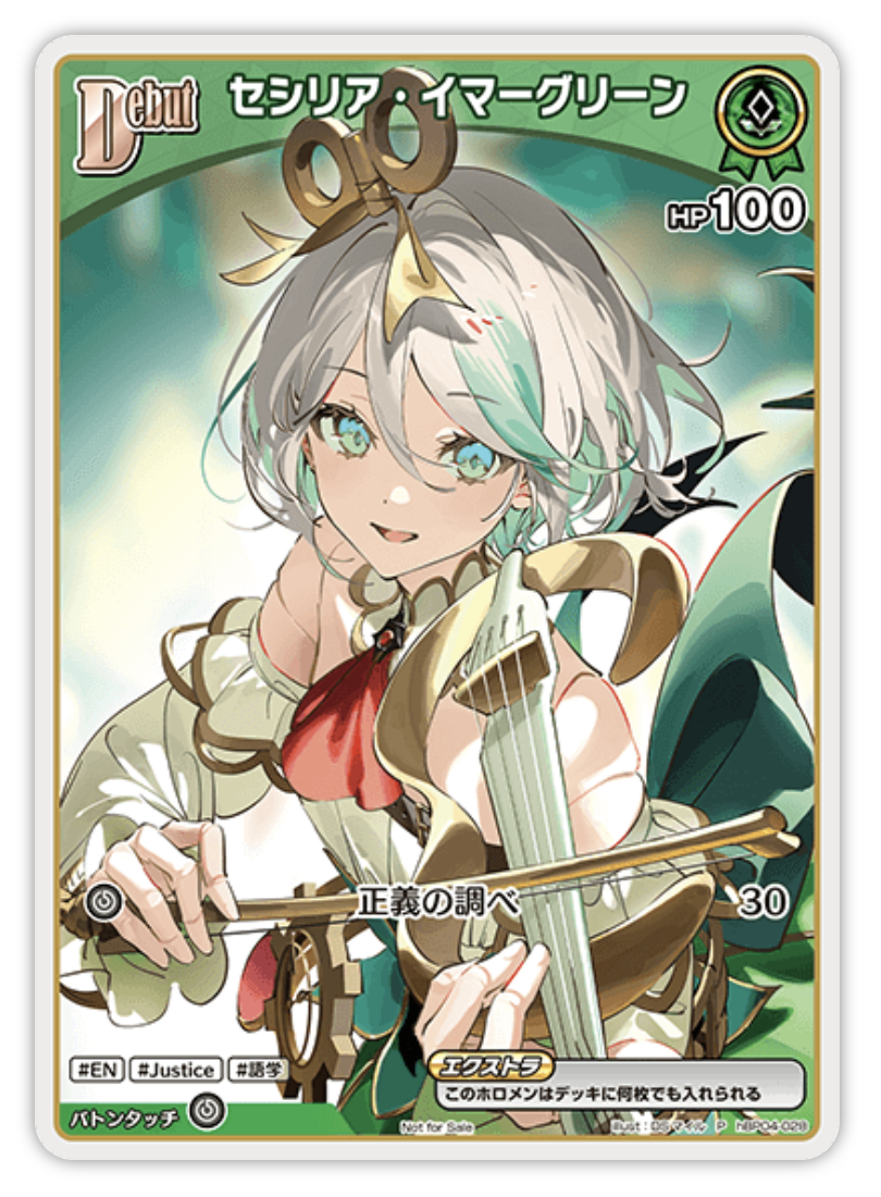 【hBP04-028 P】セシリア・イマーグリーン(パラレル/ベーシックPRパック vol.6)