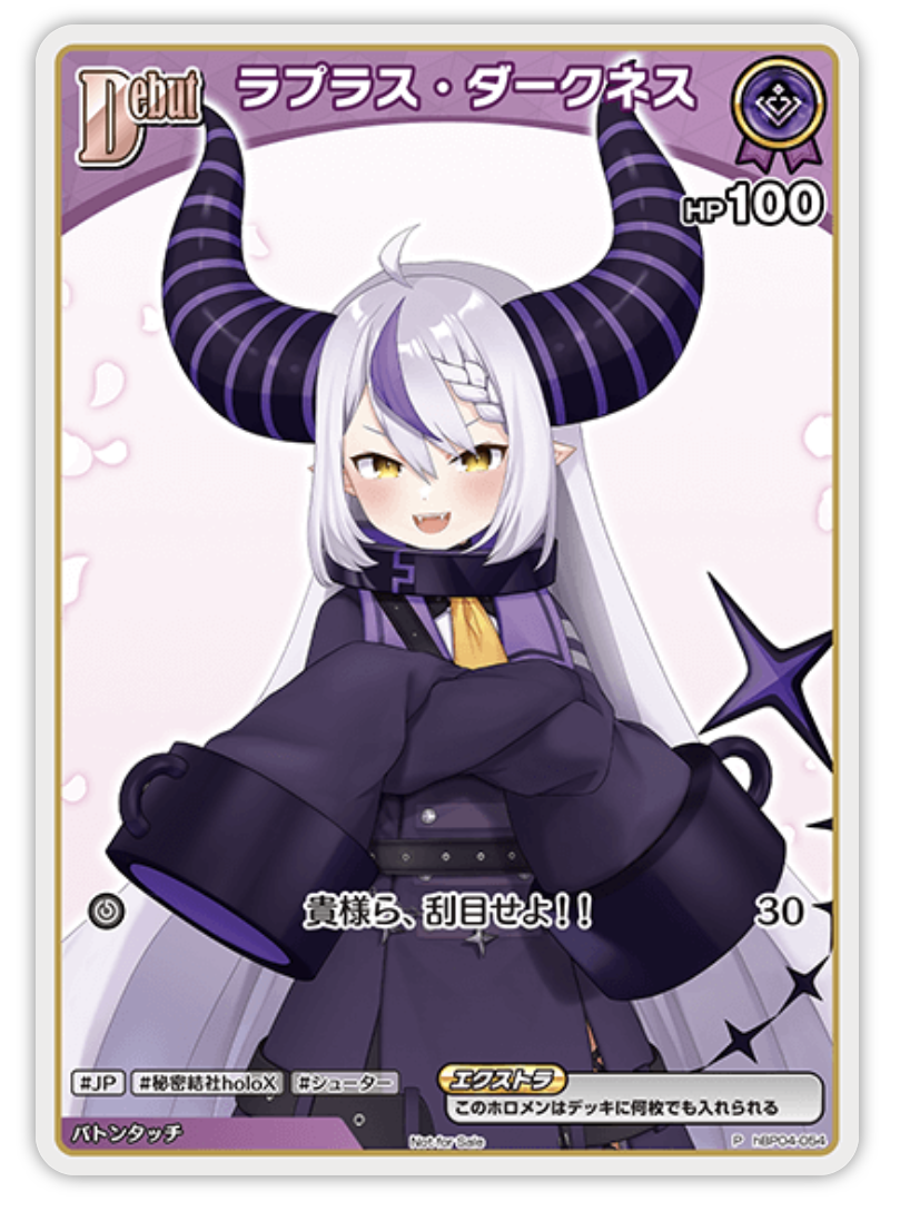 【hBP04-054 P】ラプラス・ダークネス(パラレル/ベーシックPRパック vol.6)