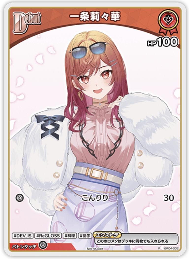 【hBP04-032 P】一条莉々華(パラレル/ベーシックPRパック vol.6)