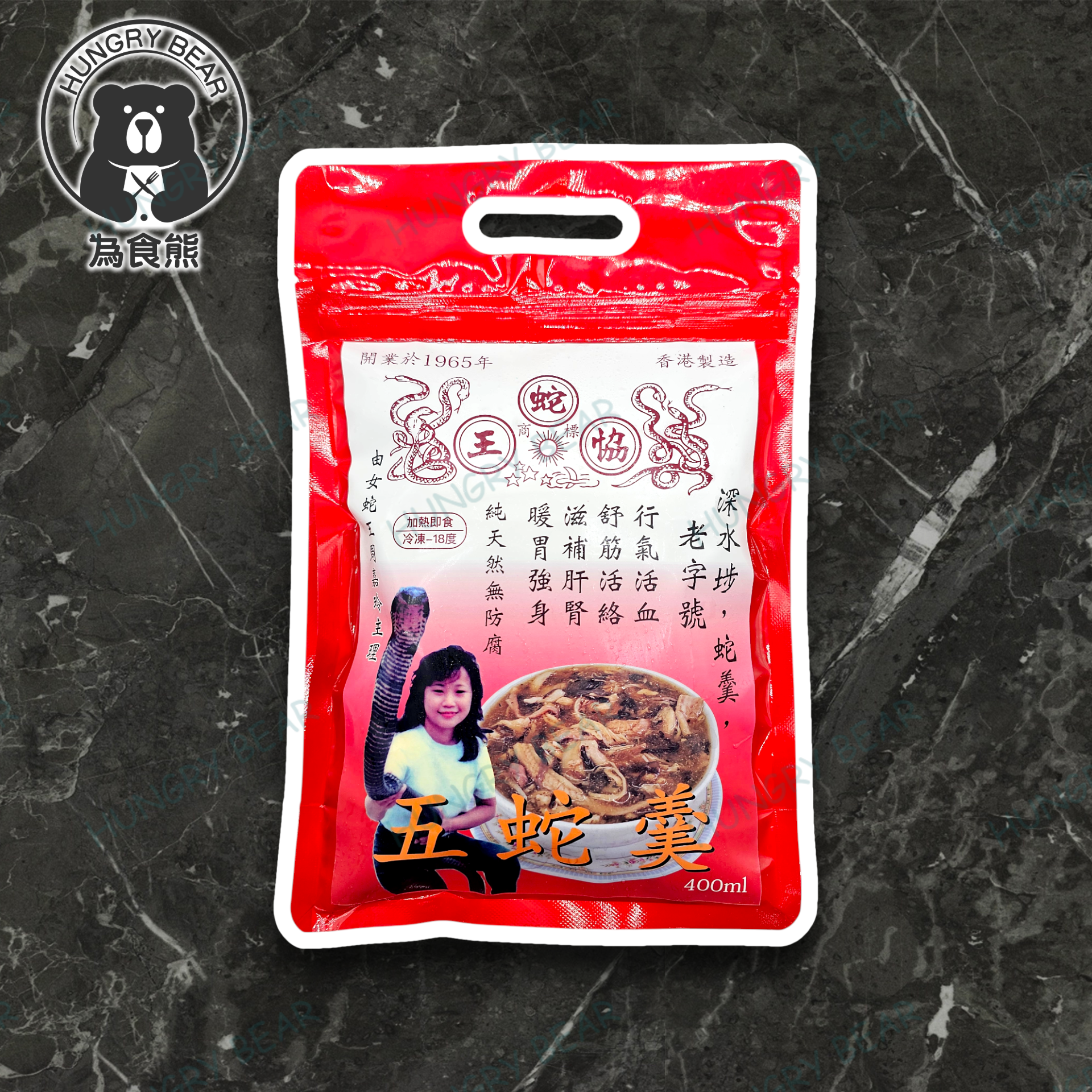 (蛇羹) 蛇王協 - 至尊急凍五蛇羹 [附薄脆及檸檬葉] 香港製造  400G  (急凍-18°C) 蛇肉