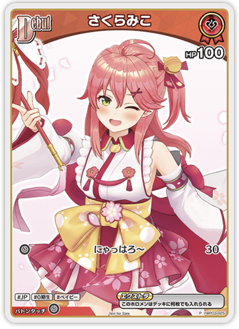 【hBP03-025 P】さくらみこ(パラレル/ベーシックPRパック vol.5)