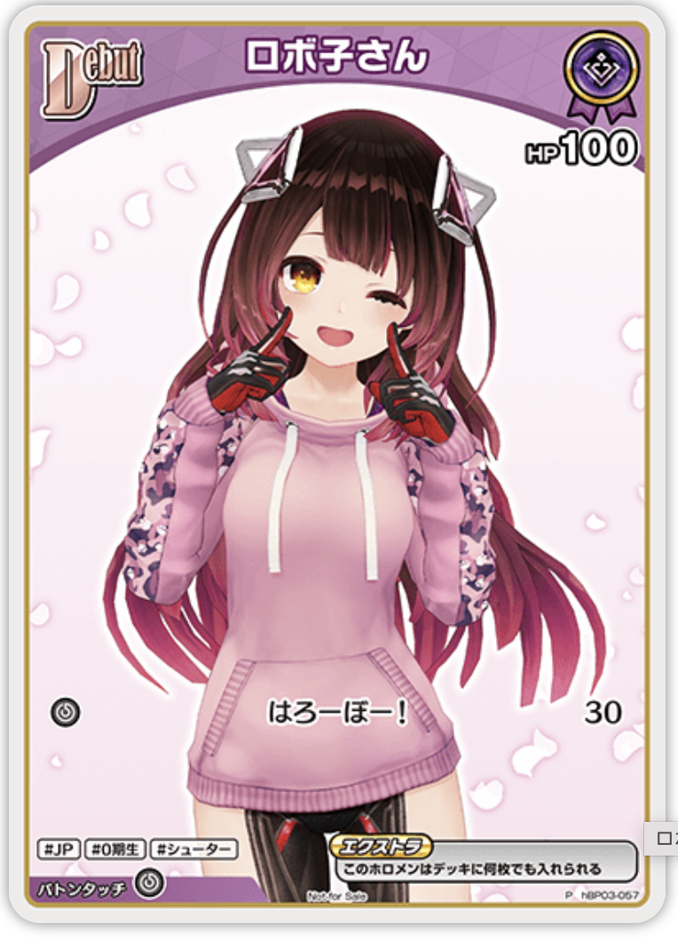 【hBP03-057 P】ロボ子さん(パラレル/ベーシックPRパック vol.5)