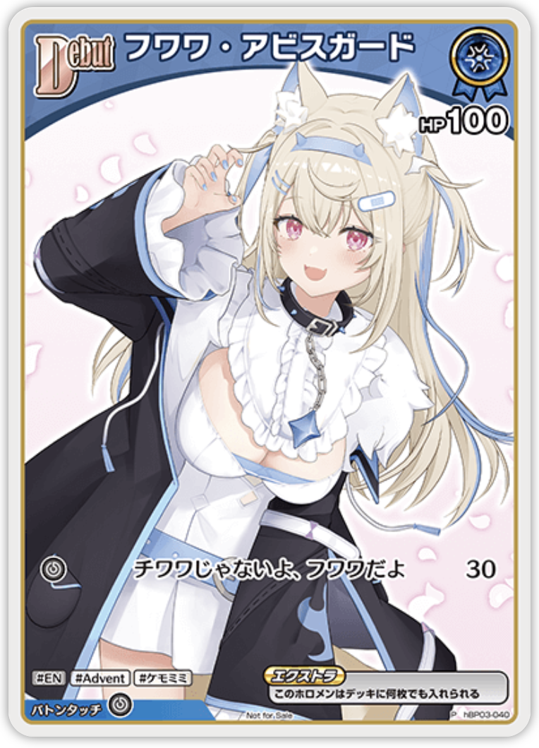 【hbp03-040 P】フワワ・アビスガード(パラレル/ベーシックPRパック vol.5)