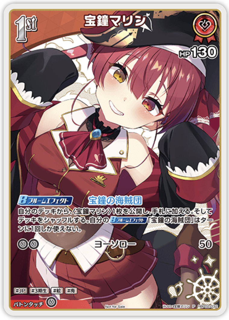 【hBP02-032 P】宝鐘マリン(パラレル/ベーシックPRパック vol.7)