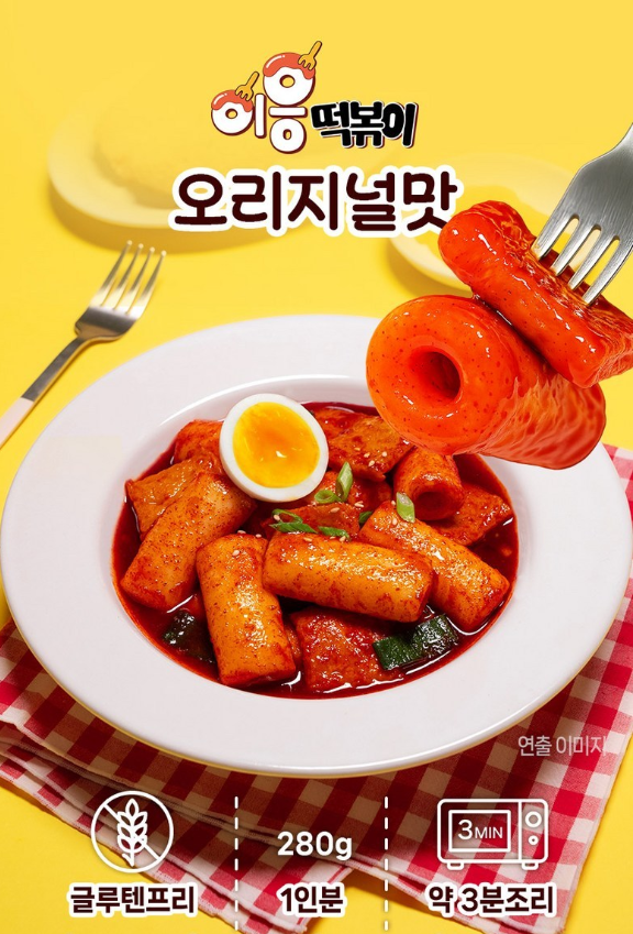 【韓國凍貨】LL011002 三分鐘即食炒通心年糕盒