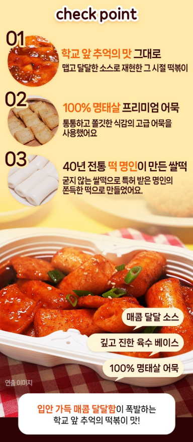 【韓國凍貨】LL011002 三分鐘即食炒通心年糕盒