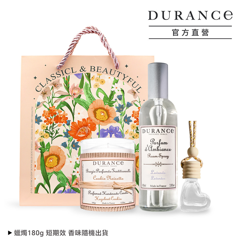 DURANCE 朵昂思 大地居家香氛噴霧(薰衣草)+手工精油蠟燭隨機味道-贈愛心擴香掛飾+提袋